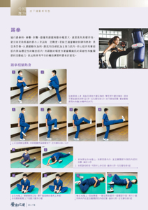 运动物理治疗简介| Hong Kong Sanatorium & Hospital Mobile Site