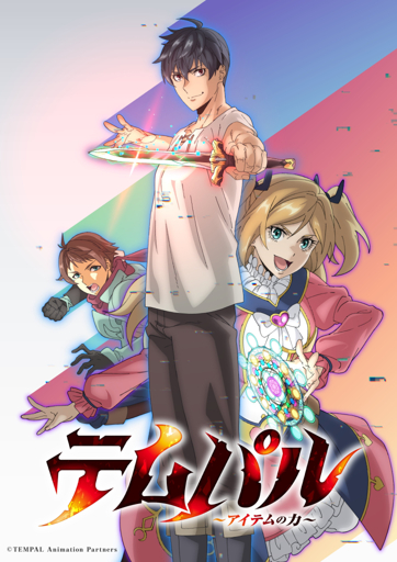 Visual promocional vertical del anime Overgeared Tempal: Item no Chikara