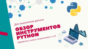 python.ivan-shamaev.ru