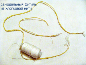 Фитиль для свечей. Изготовление и подготовка к работе