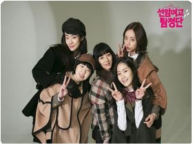 ソナム女子高探偵団 : 韓国俳優DATABASE