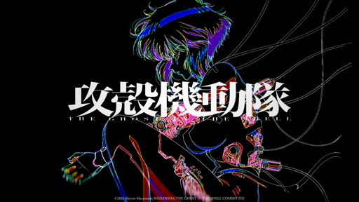 Visual principal de THE GHOST IN THE SHELL