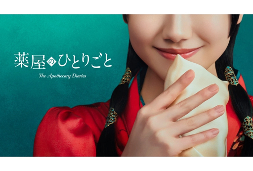 Mana Ashida como Maomao imagen promocional live action Los diarios de la boticaria