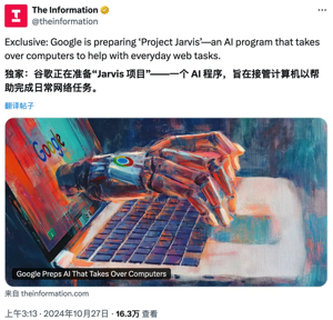 2024年12月19日AI代理新闻速递