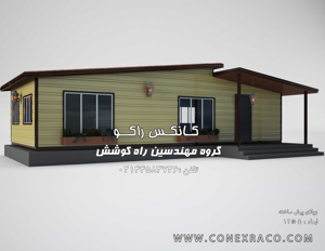 کانکس پیش ساخته