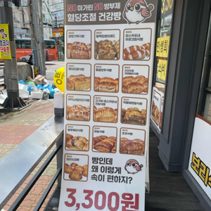 Bakery bread display board