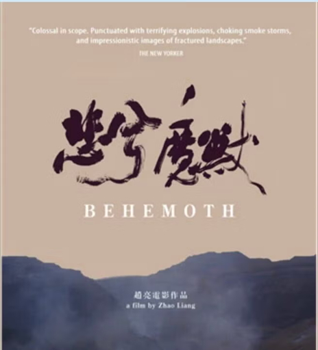 Behemoth Movie Poster
