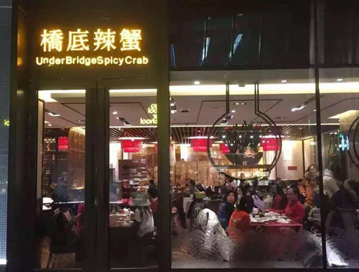 Entrance and dining area of Under Bridge Spicy Crab restaurant in Causeway Bay, Hong Kong