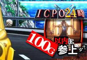 立ち回り・設定示唆】ルパンTV予告演出(通常時)[Lルパン三世 大 ...